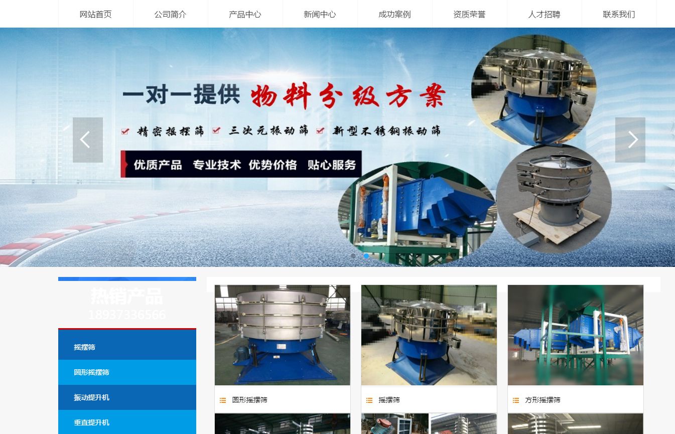 新鄉(xiāng)網站建設