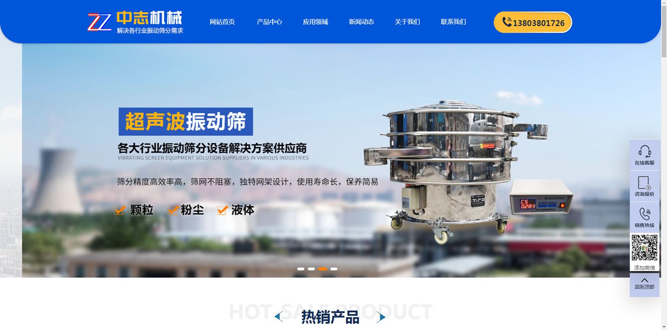 新鄉(xiāng)網站建設