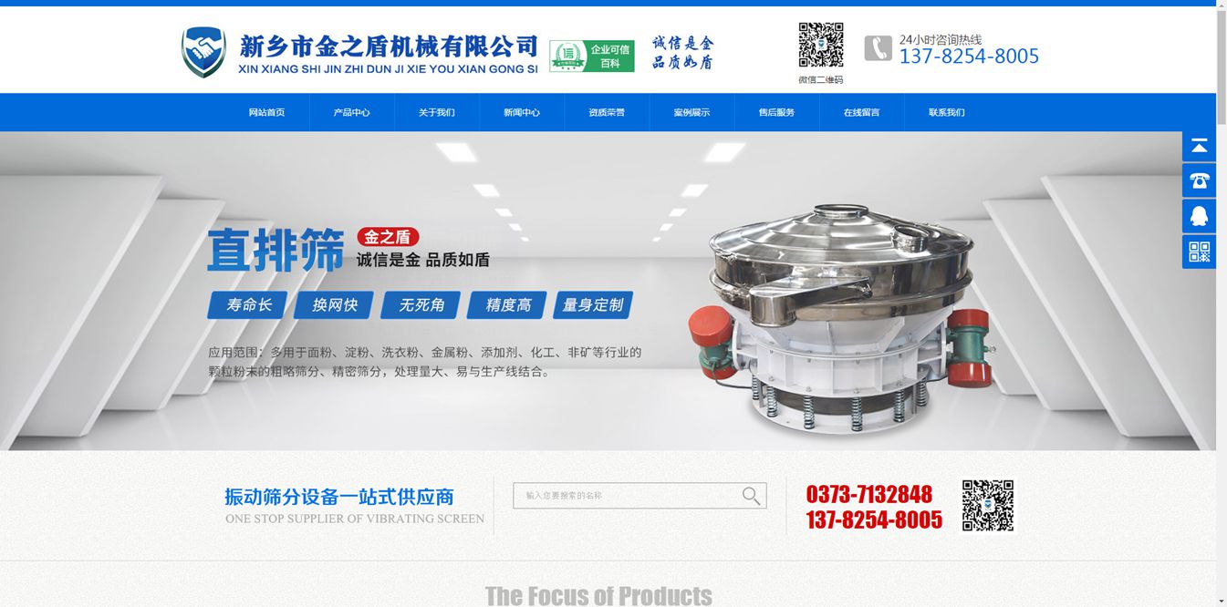 新鄉(xiāng)網站建設