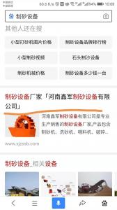 制砂設備手機端優(yōu)化排名