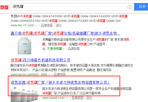 液氮罐，液氮容器類網站優(yōu)化
