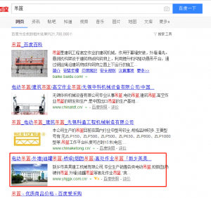 吊籃 電動吊籃產品優(yōu)化排名